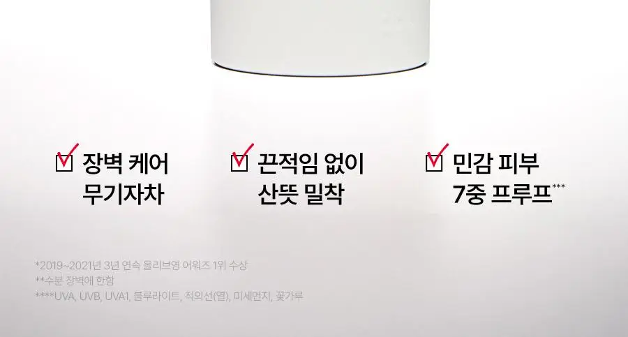 [7월올영픽/무기자차] 닥터지 그린 마일드 업 선 플러스50ml 기획 (50ml+50ml+10ml) (선크림) 상세페이지 12